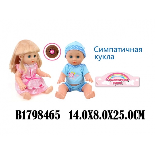 Кукла озвученная B1798465