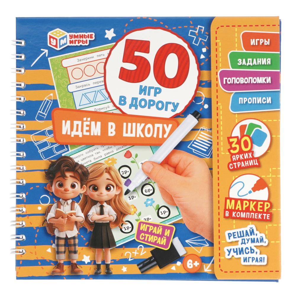 Игра настольная Умные игры 978-5-506-10260-1