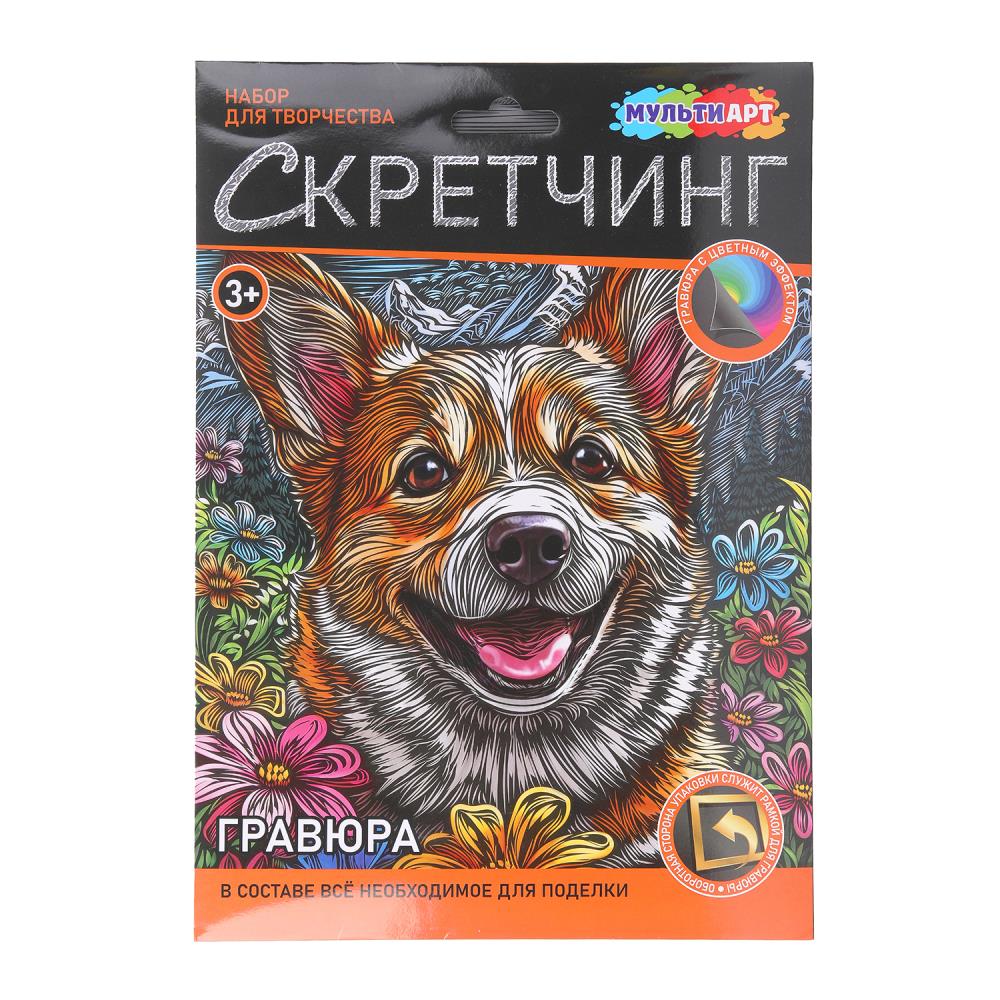 Гравюра МУЛЬТИ АРТ SCR30X40-123482