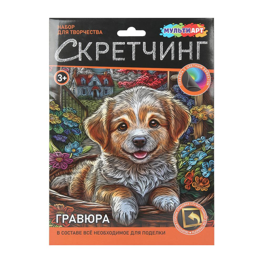 Гравюра МУЛЬТИ АРТ SCR30X40-123483