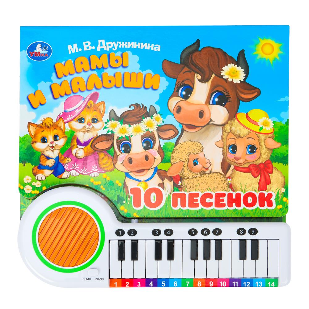 Книга Дружинина, Умка 9785506090021