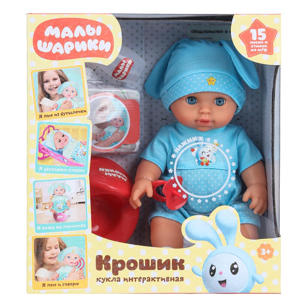 Пупс функциональный Малышарики, КАРАПУЗ Y30HDS-KROSHIK-WOD