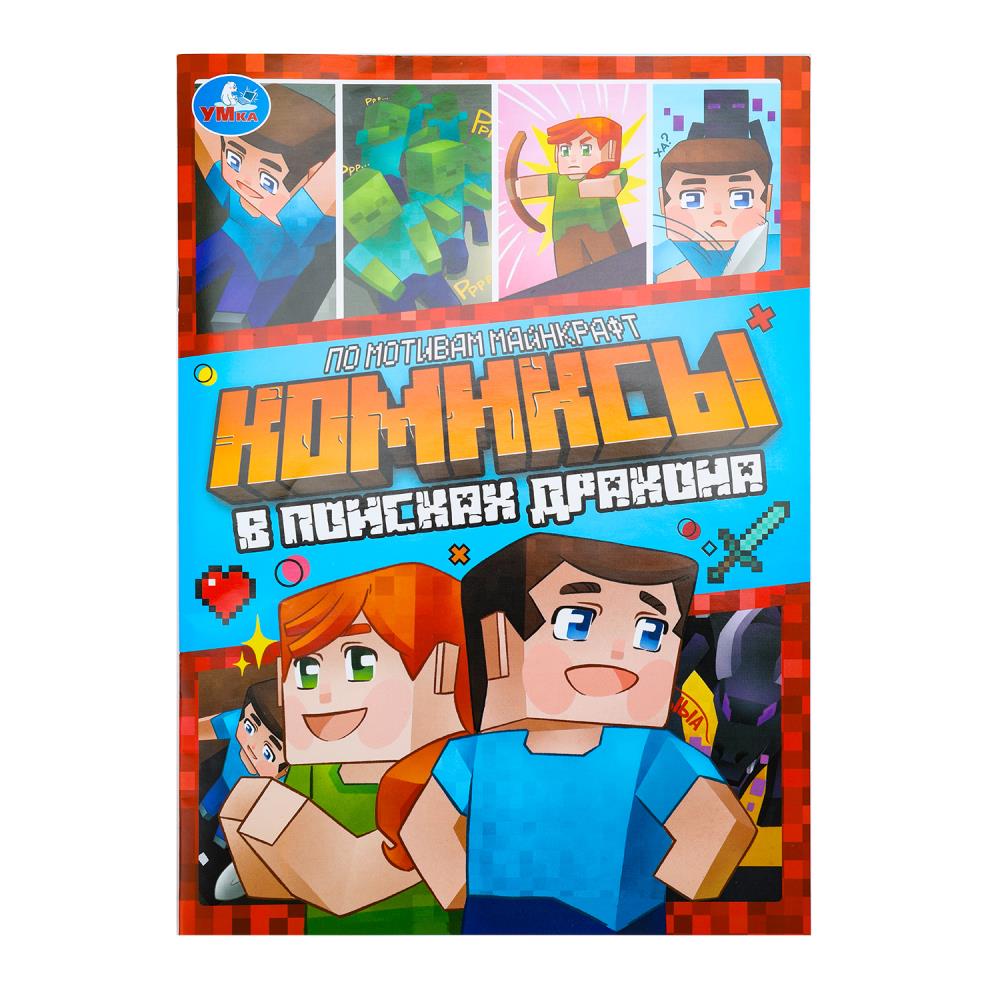 Раскраска Умка 978-5-506-10403-2