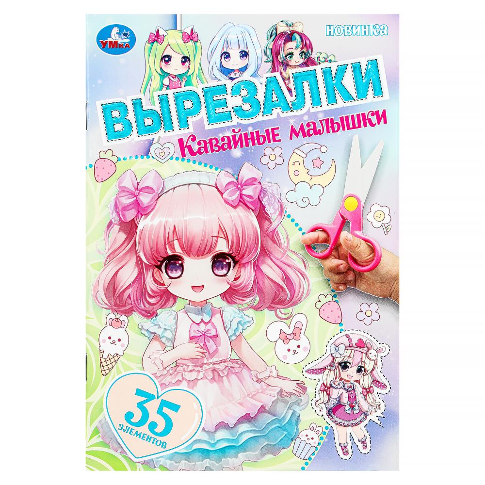 Раскраска Умка 978-5-506-10307-3