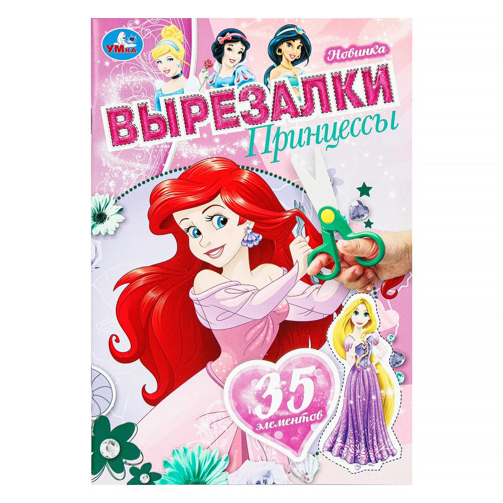 Раскраска Умка 978-5-506-10306-6