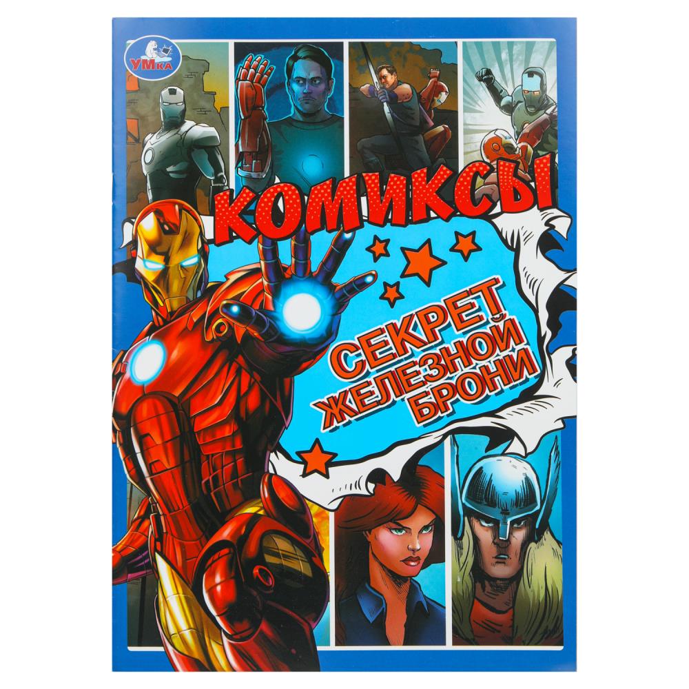 Раскраска Умка 978-5-506-10405-6