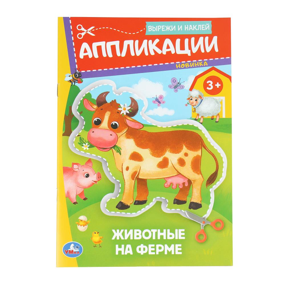 Раскраска Умка 978-5-506-09349-7