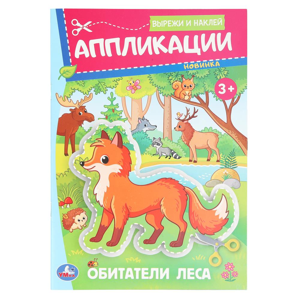 Раскраска Умка 978-5-506-09352-7