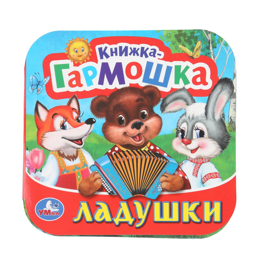 Книга Умка 978-5-506-09716-7