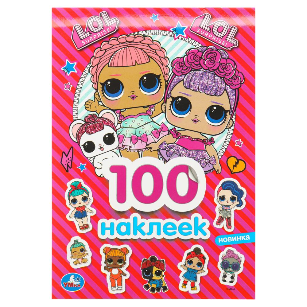Раскраска ЛОЛ, Умка 978-5-506-04411-6