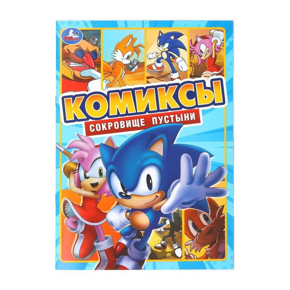 Раскраска Умка 978-5-506-10404-9