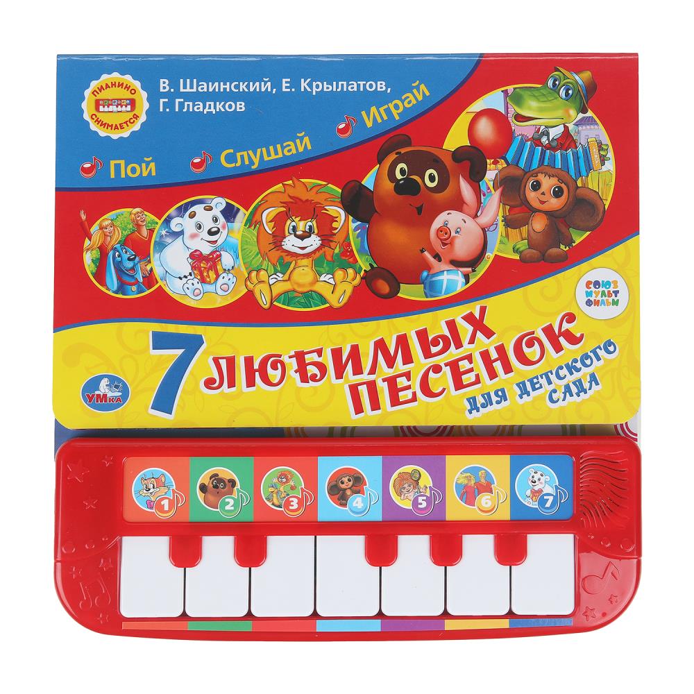 Книга СОЮЗМУЛЬТФИЛЬМ, Умка 9785506020639