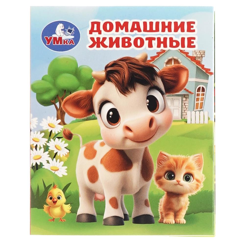 Книга Умка 978-5-506-10713-2