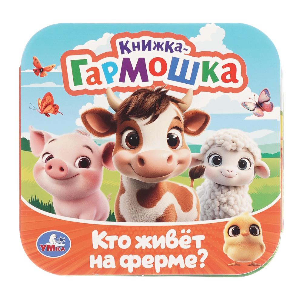 Книга Умка 978-5-506-10718-7