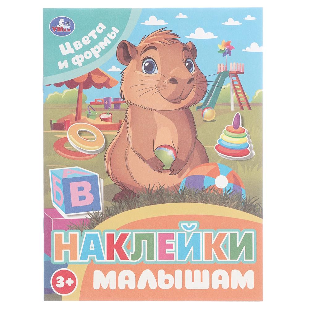 Раскраска Умка 978-5-506-10676-0