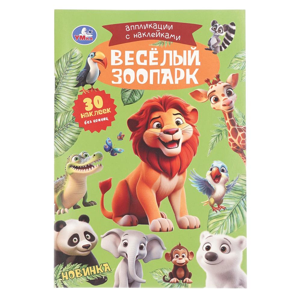 Раскраска Умка 978-5-506-10547-3