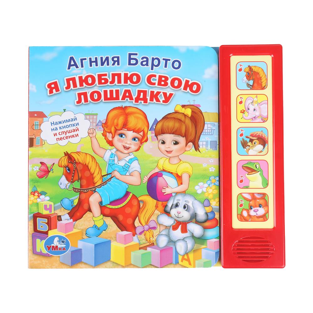 Книга Барто А., Умка 9785506007531