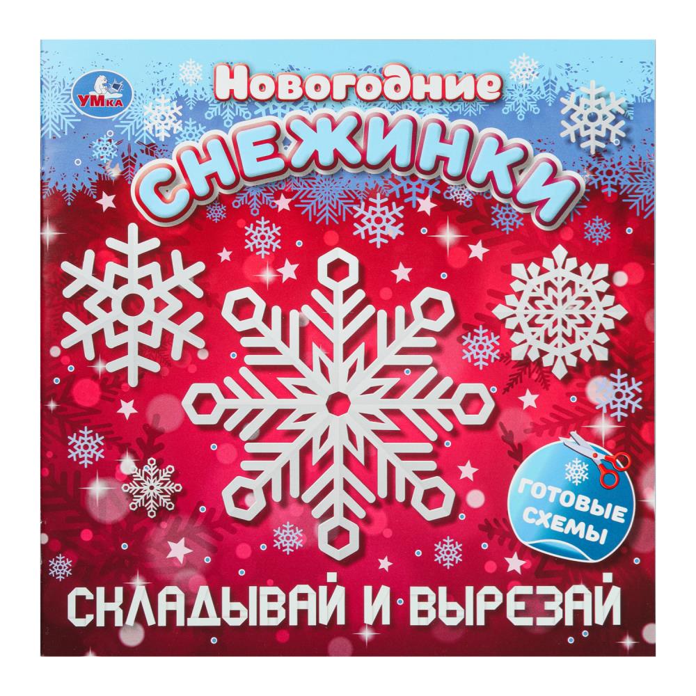 Раскраска Умка 978-5-506-10829-0