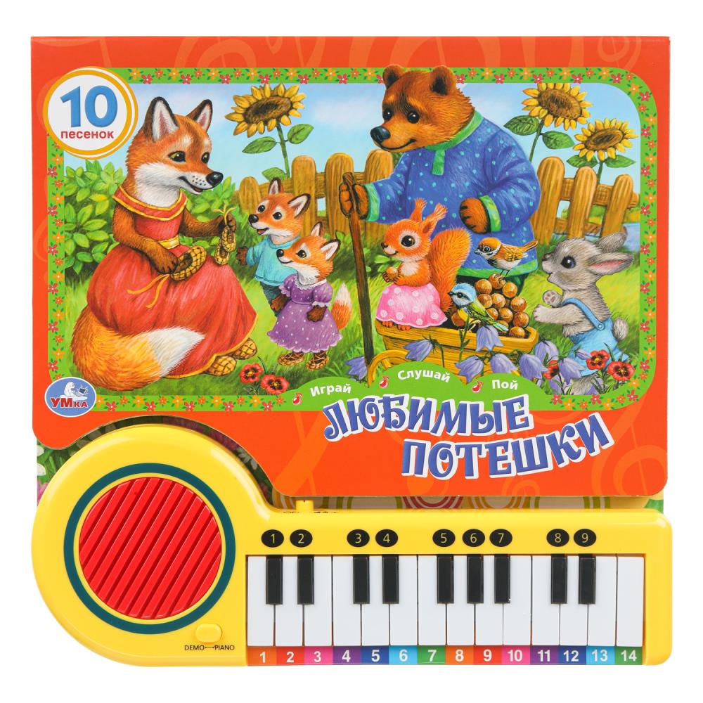 Книга Умка 9785506099598