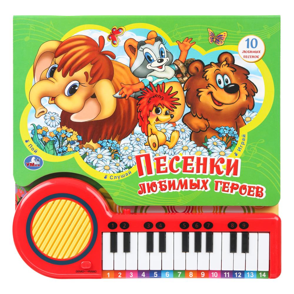 Книга СОЮЗМУЛЬТФИЛЬМ, Умка 9785506099581