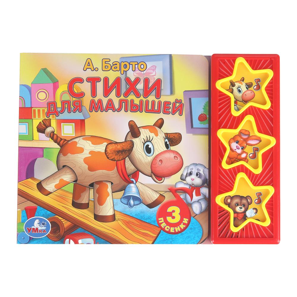 Книга Барто А., Умка 9785506001034