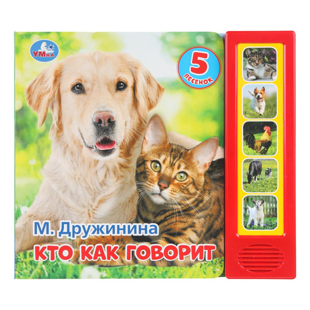 Книга Дружинина, Умка 9785506031451