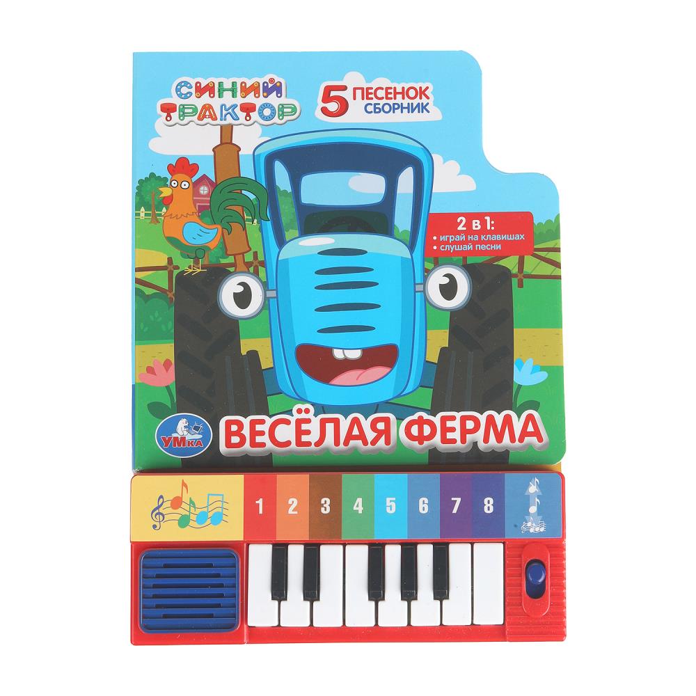 Книга СИНИЙ ТРАКТОР, Умка 9785506101390