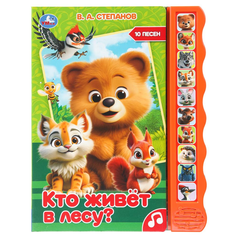 Книга Степанов В.А., Умка 9785506101420