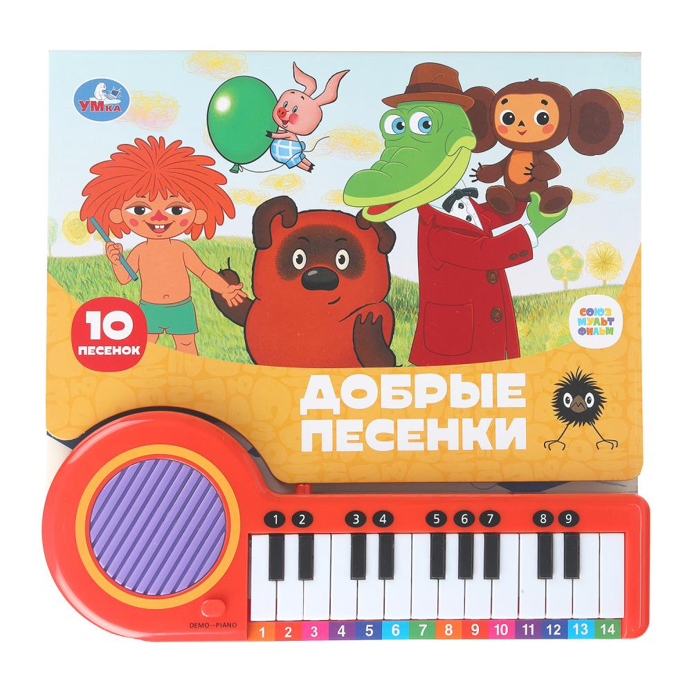 Книга СОЮЗМУЛЬТФИЛЬМ, Умка 9785506101468