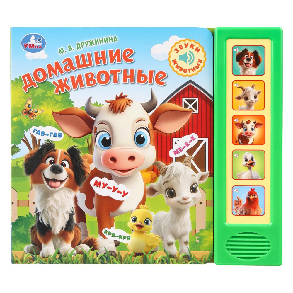 Книга Дружинина, Умка 9785506102465