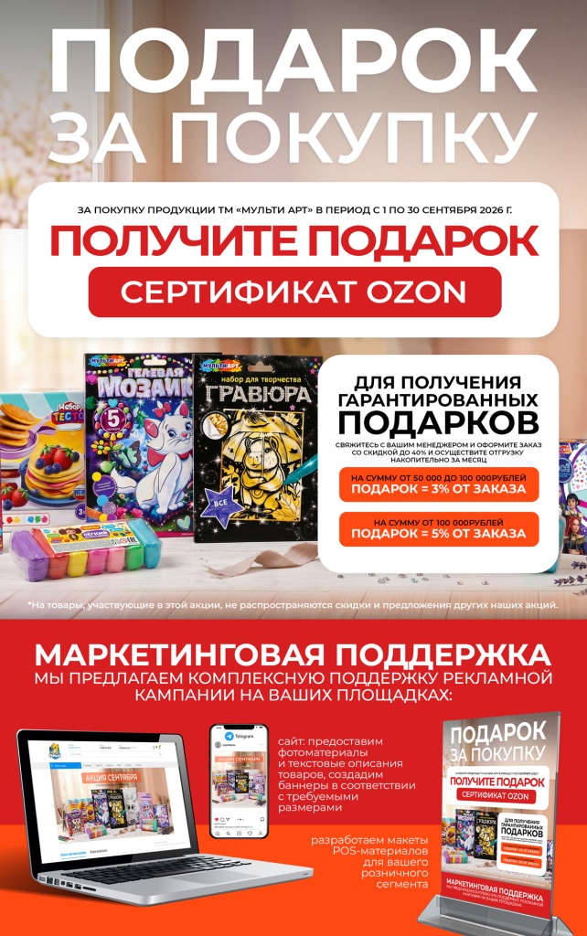 Условия_multi.jpg
