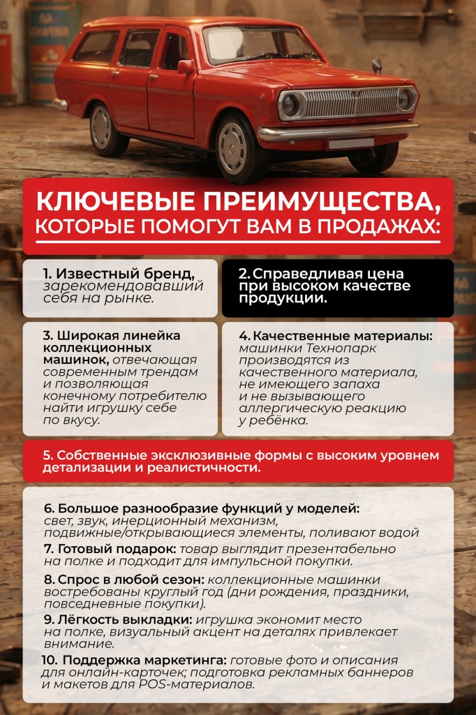 Преимущества.jpg