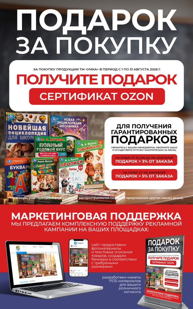 Условия_umka.jpg