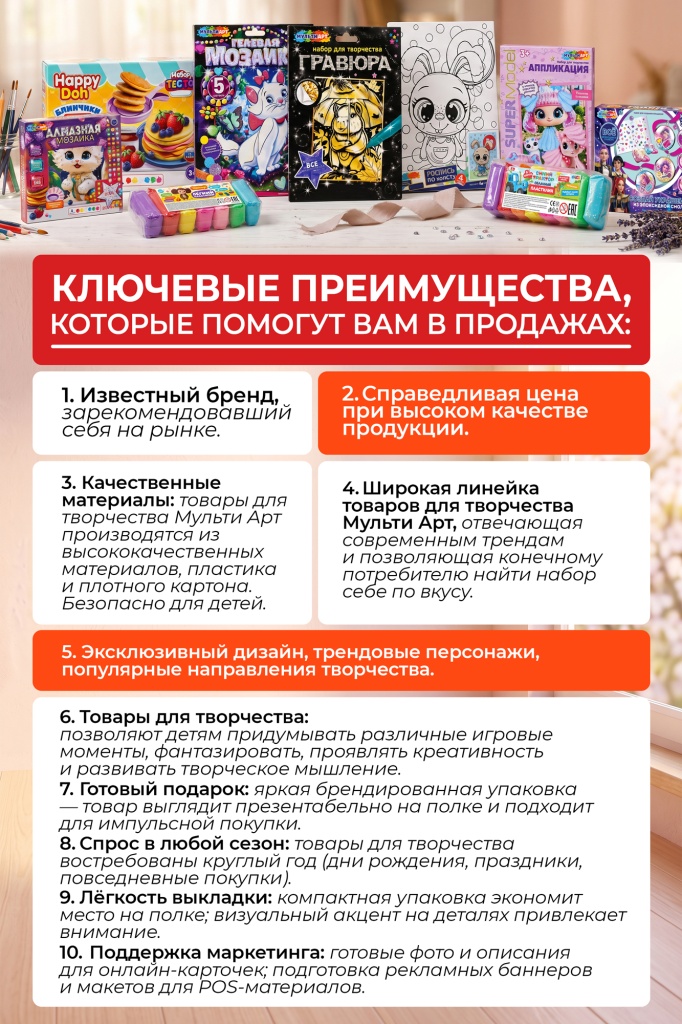 Преимущества_multi.jpg